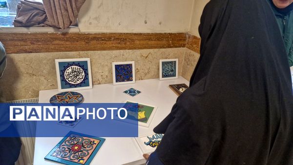جشنواره هنری دانش‌آموزان رشته کاشی و عکاسی هنرستان کبری زرگران ملارد 
