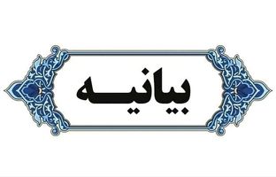 بیانیه بنیاد روایت فتح در پی شهادت فرماندهان و نخبگان علمی در حملات رژیم صهیونیستی