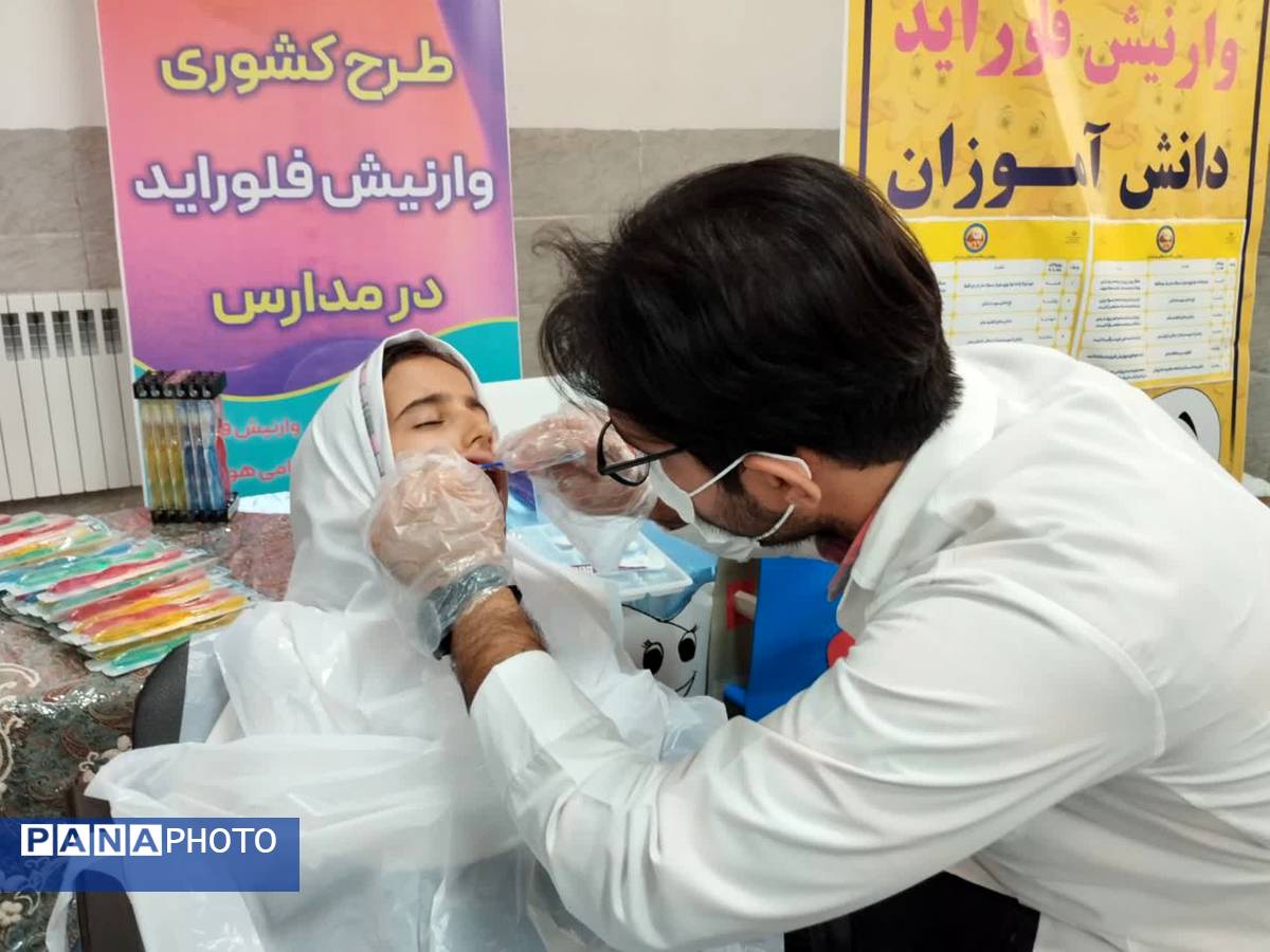 افتتاح نمادین طرح وارنیش فلوراید در دبستان شهید عامل هوشمند زارچ