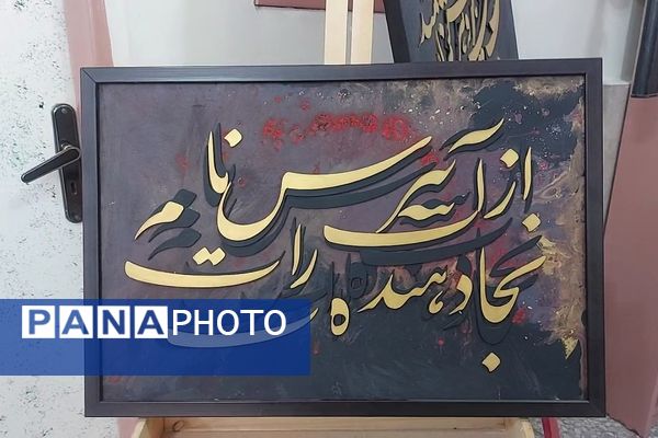زنگ نماز در هنرستان اولیا ۳ کهریزک