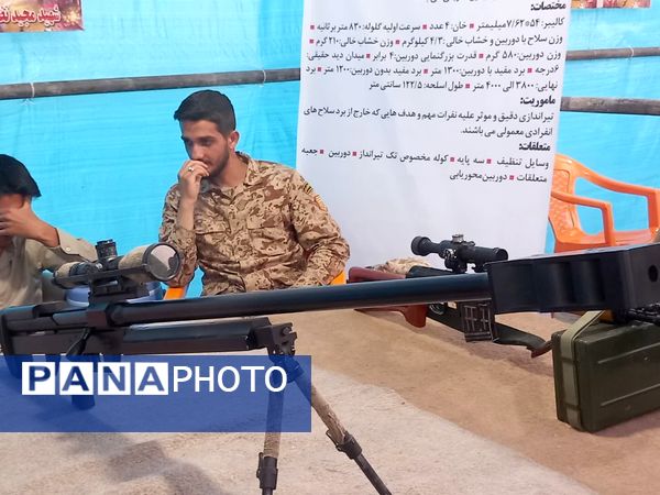 کنگره ای از جنس عشق به وطن