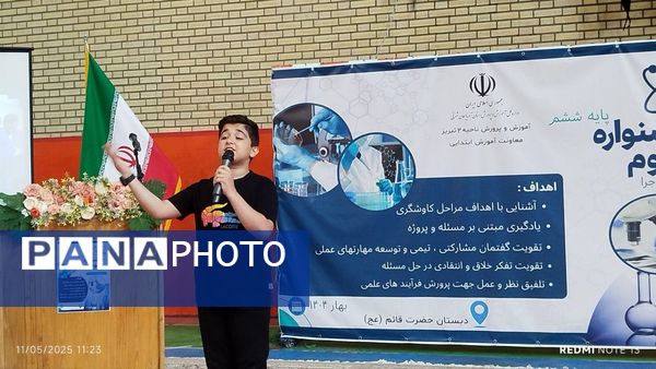 جشنواره دانش‌آموزی از ایده تا اجرا در تبریز
