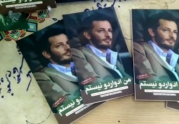 آیین بزرگداشت شهید مهدی آنیلی؛ یادمانی از حماسه و ایثار در دبیرستان ملوک زندی شهرستان پیشوا