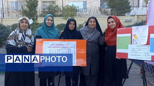  گرامیداشت دهه ریاضیات در دبیرستان آرمیتا مصلی‌ نژاد