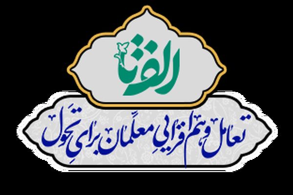 درخشش فرهنگیان اشترینان در رویداد بین‌المللی الفتا با کسب مقام استانی
