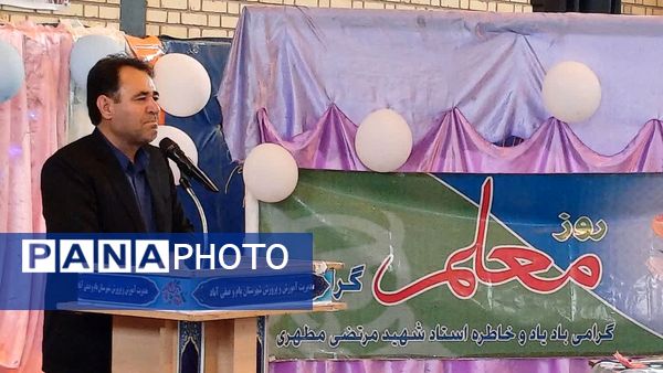 همایش بزرگداشت مقام معلم در شهرستان بام و صفی‌آباد