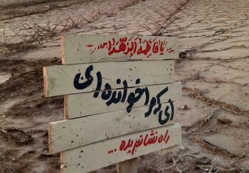 اعزام 100دانش‌آموز کبودرآهنگ به مناطق عملیاتی جنوب کشور