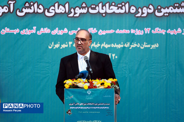 بیست و هشتمین دوره انتخابات شوراهای دانش‌آموزی 