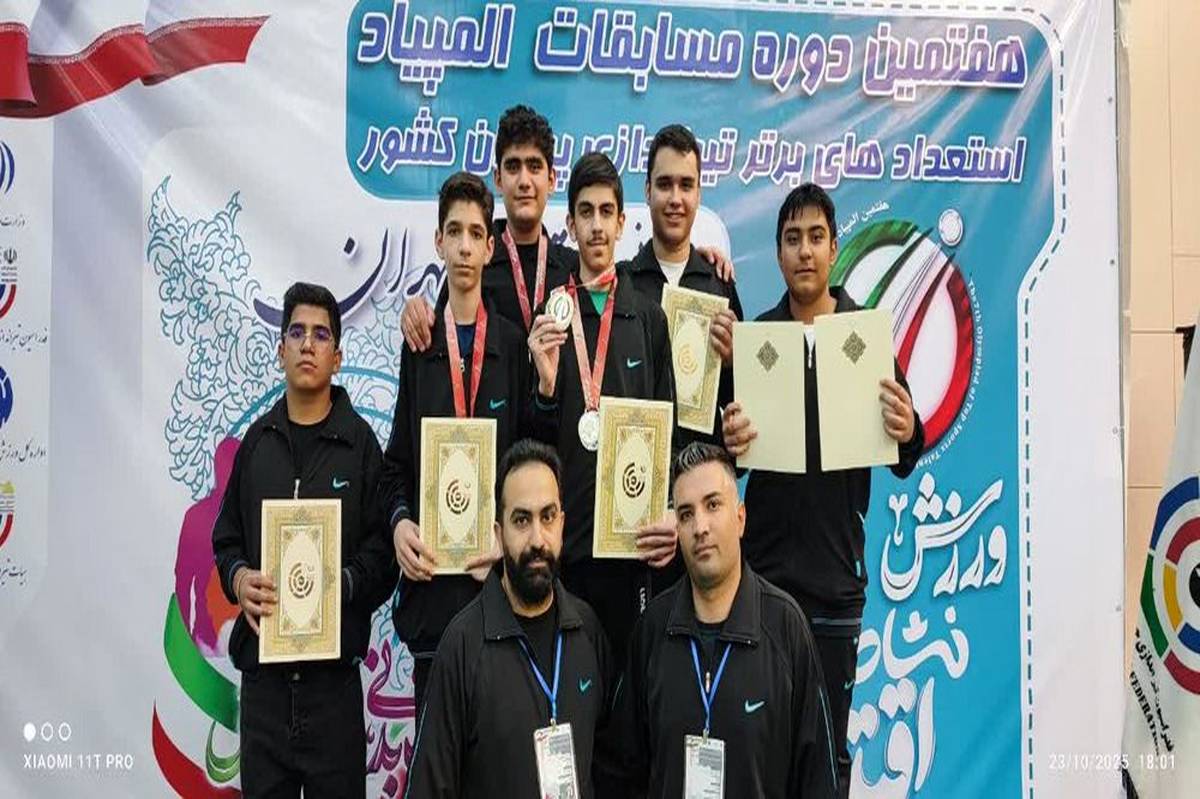 درخشش لرستان در المپیاد تیراندازی؛ مدال طلا و نقره برای دانش آموزان لرستانی