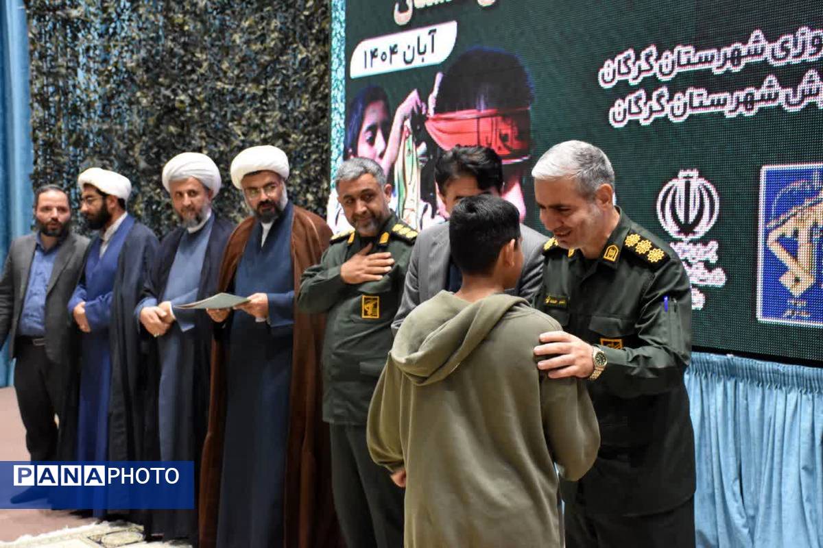 کنگره شهدای دانش‌آموز فرهنگی شهرستان گرگان 