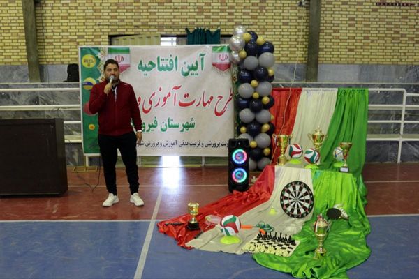 برگزاری آیین افتتاحیه طرح مهارت‌آموزی ورزشی در دبیرستان سما شهرستان فیروزکوه
