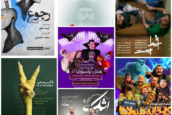 میزبانی پردیس تئاتر شهرزاد از ۱۰ نمایش