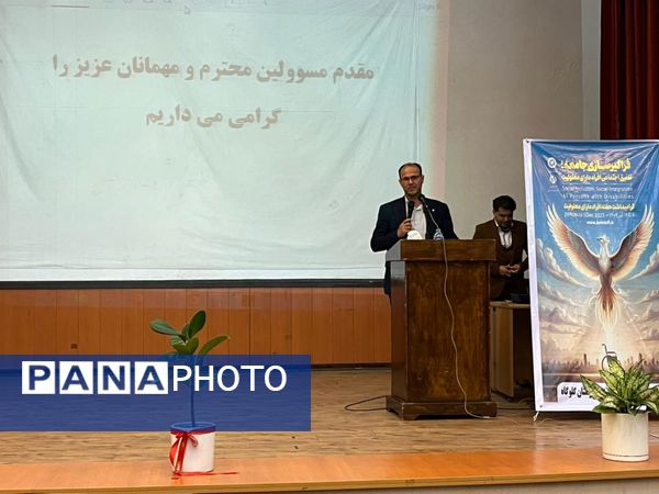 مراسم روز جهانی معلولان در گلوگاه 