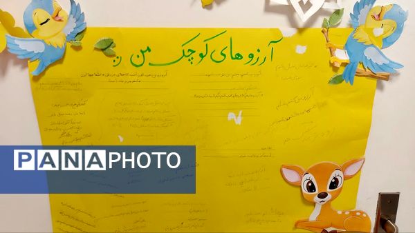 آیین نواختن زنگ مهر ویژه دانش آموزان دبستان امید بیمارستان فوق تخصصی کودکان اکبر مشهد 