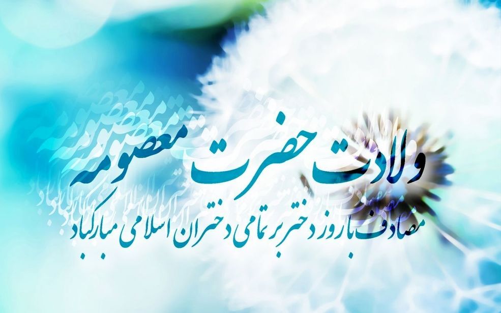 مراسم باشکوه روز دختر در شهرستان ششده