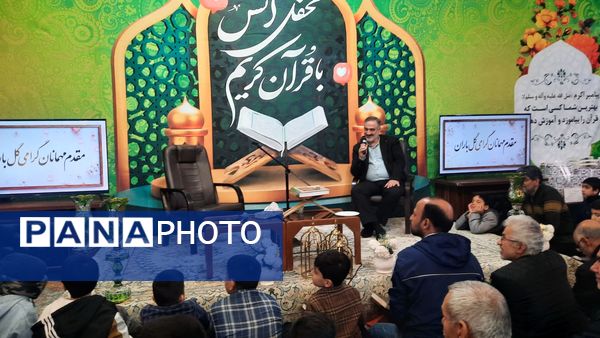 محفل قرآنی با تأکید بر نقش معنویت در امنیت اجتماعی