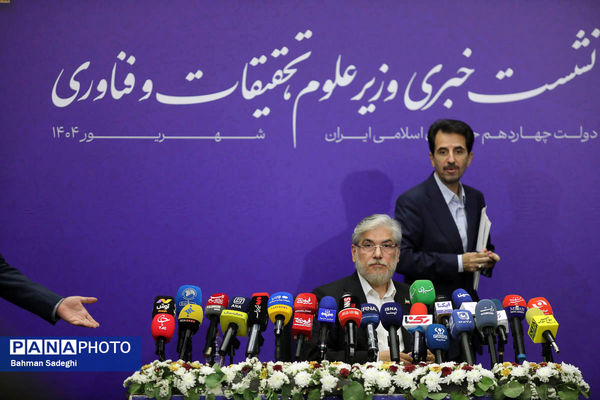 نشست خبری وزیر علوم، تحقیقات و فناوری