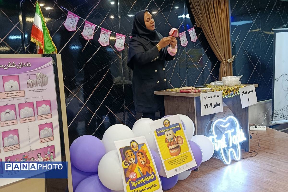 جشن دندان شماره شش دبستان آیتالله خامنهای