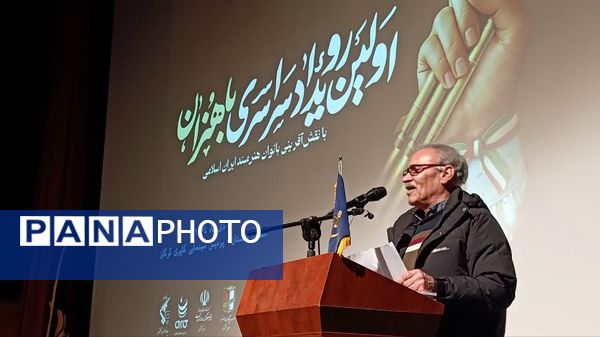 اولین رویداد سراسری باهنران