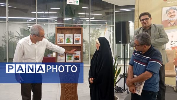  آیین رونمایی و جشن امضای سه کتاب در بخش ادبیات داستانی حوزه هنری فارس