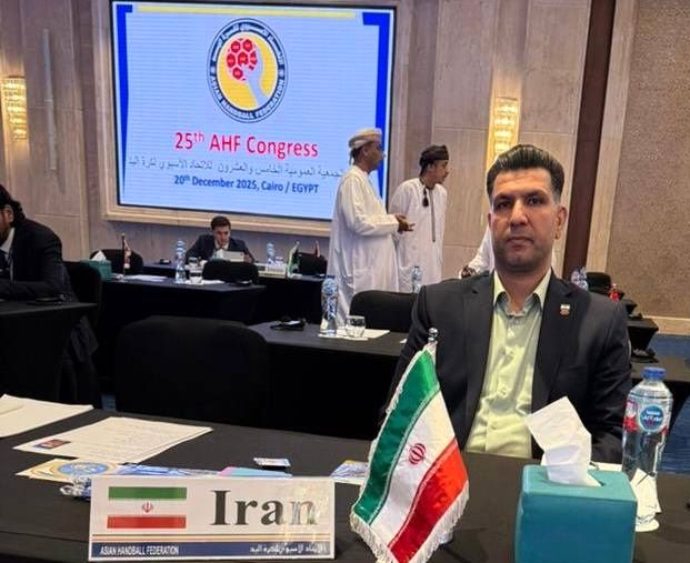 تکیه پاکدل بر کرسی نایب رئیسی هندبال آسیا