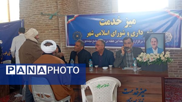 میز خدمت در آخرین هفته آذر ماه 