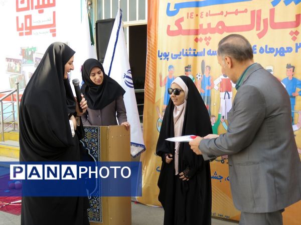 گرامیداشت روز عصای سفیدو هفته پارالمپیک در مدرسه استثنایی «پویا» کرج