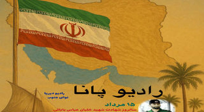 سالروز شهادت شهید خلبان عباس بابائی 