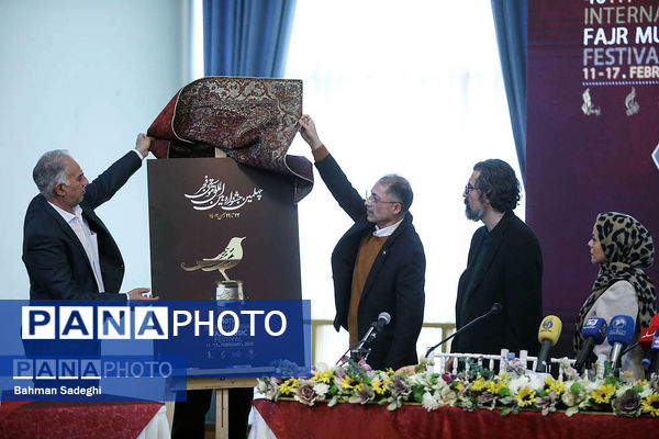 نشست خبری چهلمین جشنواره بین‌المللی موسیقی فجر