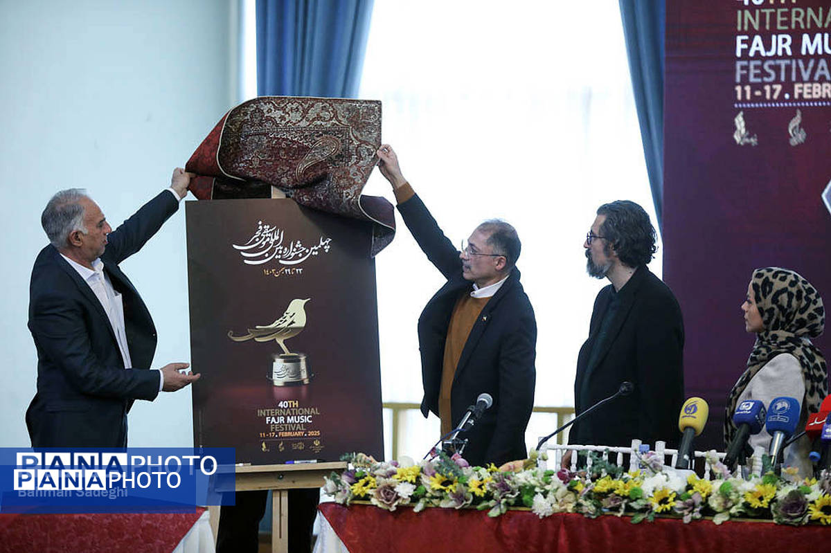 نشست خبری چهلمین جشنواره بین‌المللی موسیقی فجر