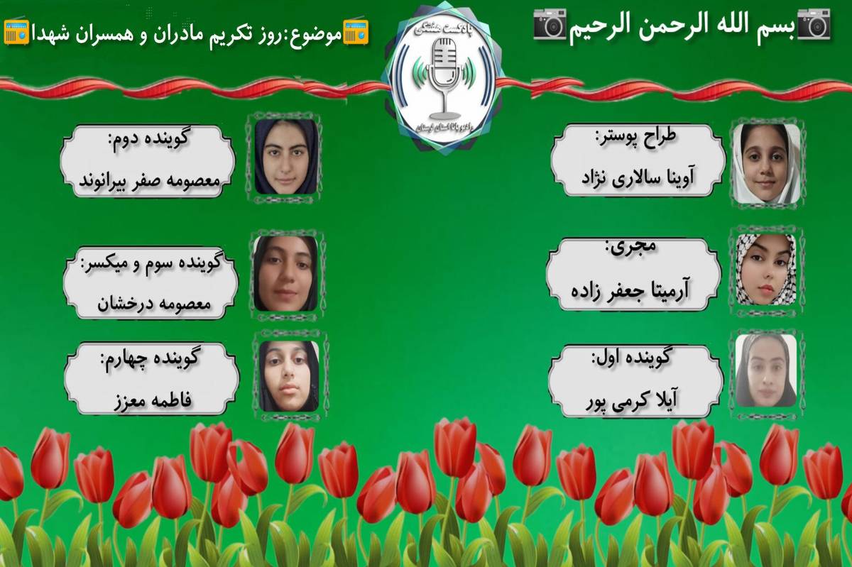 روز تکریم مادران و همسران شهدا؛ گرامیداشت ایثار و فداکاری زنان قهرمان