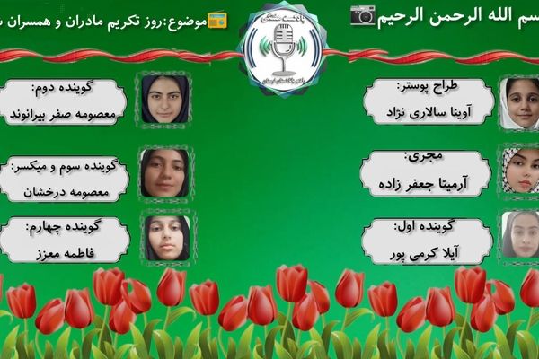 روز تکریم مادران و همسران شهدا؛ گرامیداشت ایثار و فداکاری زنان قهرمان