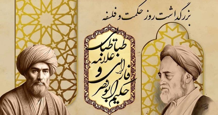 فلسفه و حکمت ابزاری برای فهم جهان و جایگاه انسان است