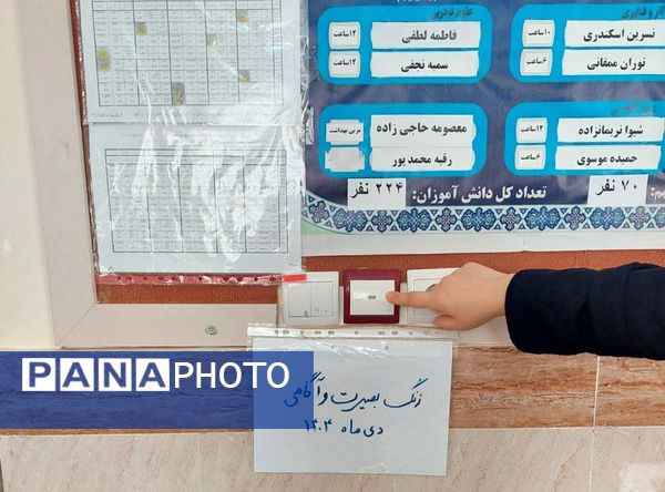 نمایش بصیرت در روز برفی