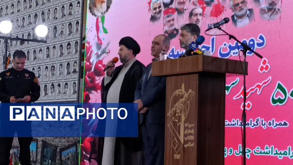 دومین اجلاسیه پانصد شهید شهرستان بروجن