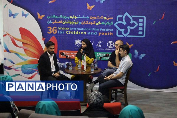 روز سوم سی ششمین جشنواره بین المللی فیلم کودک و نوجوان در استان اصفهان