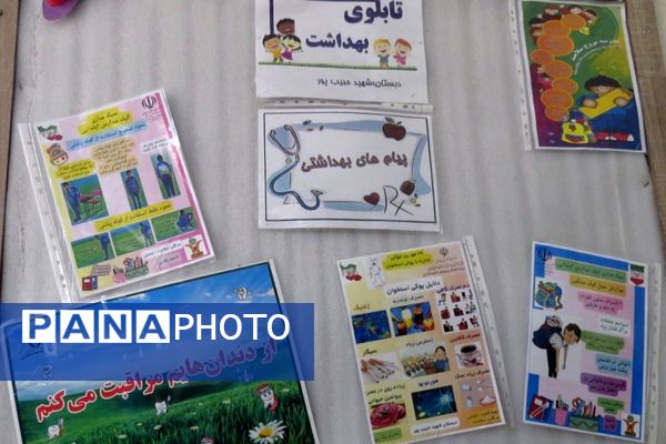گامی نو در ارتقای سلامت دانش آموزان
