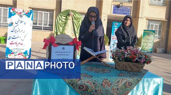  آغاز سال تحصیلی در دبیرستان فرزانگان‌ یک ناحیه 2 شیراز