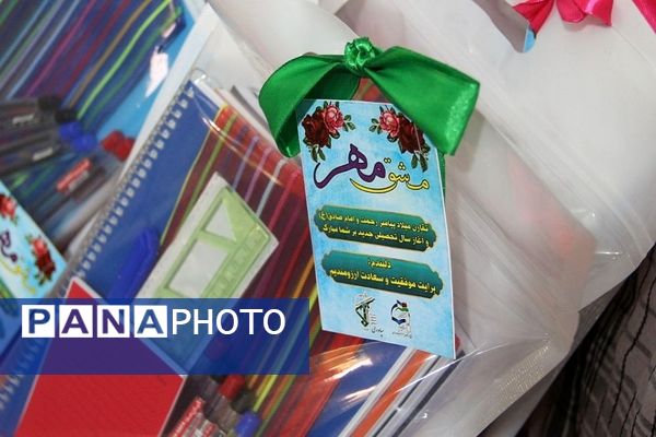 اهدا لوازم تحریر به دانش‌آموزان کم برخوردار در دبستان شهید خبره فرشچی ناحیه یک شهرری