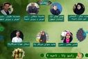 به‌مناسبت عید غدیر خم
