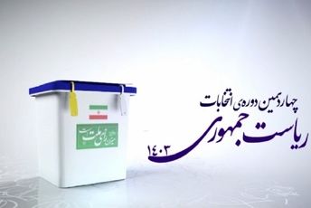 نامزد اصلح کسی است که پای کار ایران نظام و انقلاب باشد