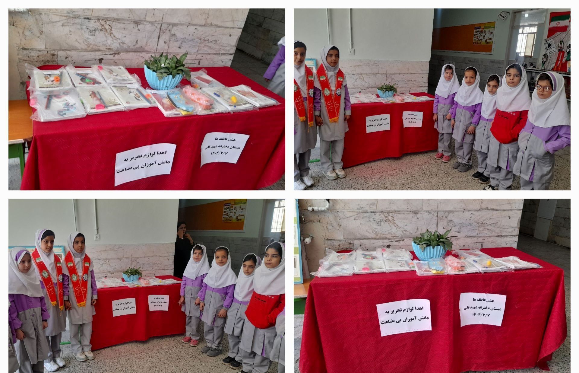 جشن عاطفهها در دبستان شهید قلی الیگودرز؛ جمعآوری کمکهای مالی برای نیازمندان