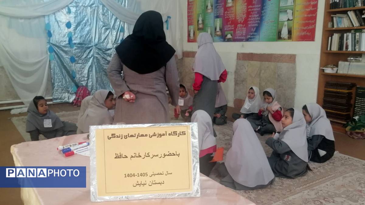 سلسله کارگاه‌های مهارت‌های زندگی در دبستان نیایش