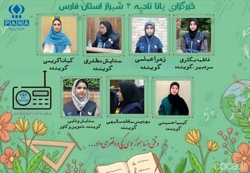 به مناسبت شروع سال تحصیلی جدید