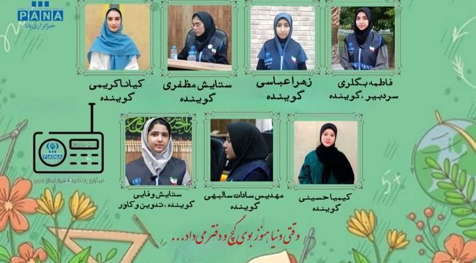 به مناسبت شروع سال تحصیلی جدید