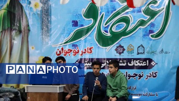 سه روز خلوت نوجوانانه با خدا در مسجد امام خمینی(ره)