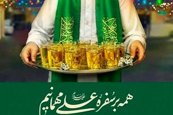 به مناسبت عید غدیر خم ۲۰۰ موکب در بلوار کاشانی شهرکرد برپا می‌شود 