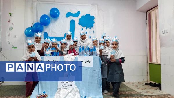 آب ؛ آغاز حیات 