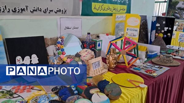 نمایشگاه جشنواره «نوین کاو» در پژوهش سرای دانش‌آموزی حاجی آباد