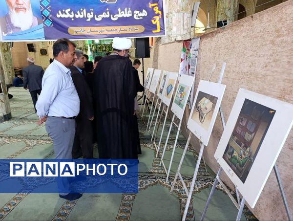 تجلی پیوند مدرسه و مسجد 